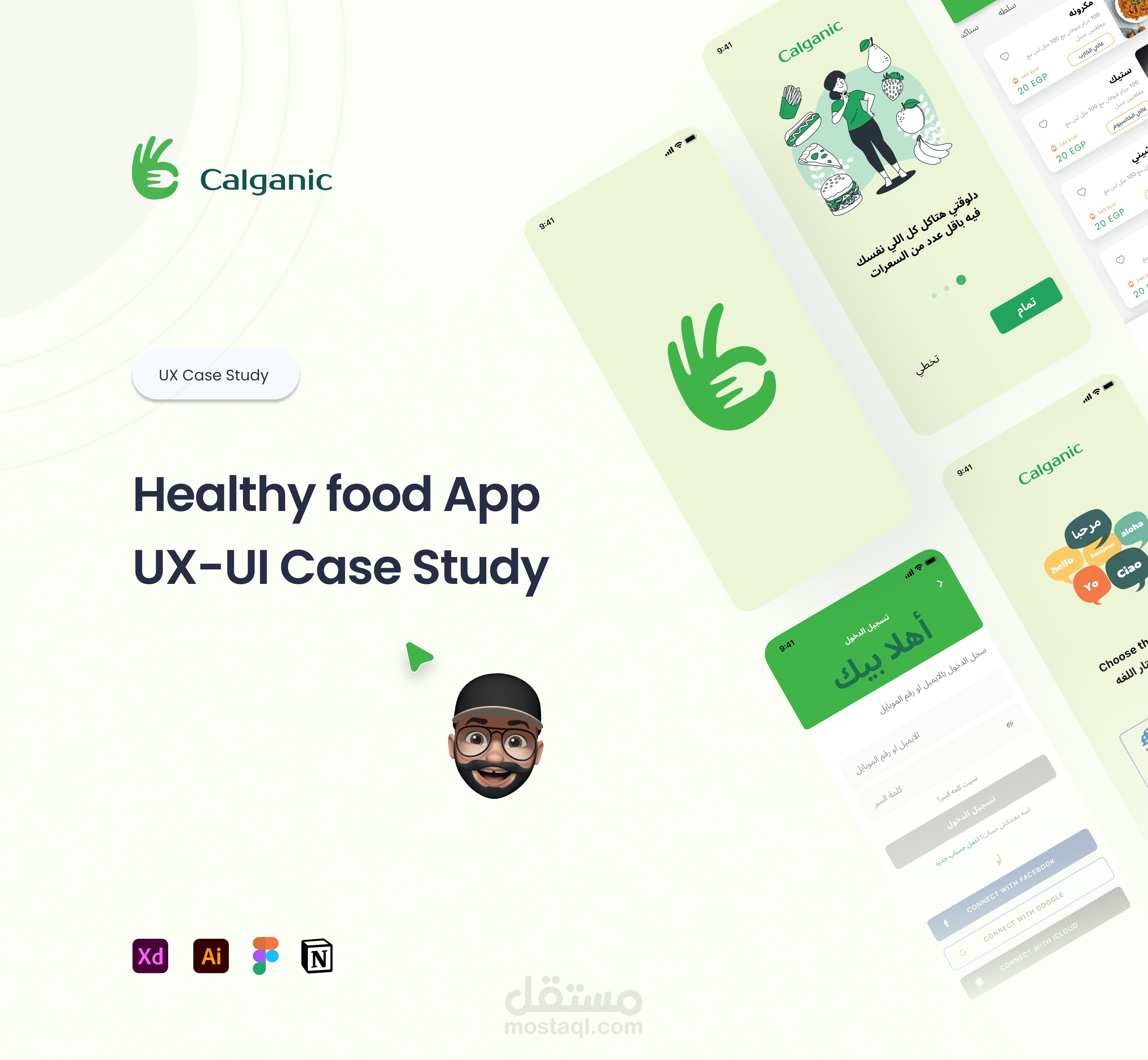 كالجانيك - دراسه حاله - تصميم واحهة وتجربة مستخدم UI-UX