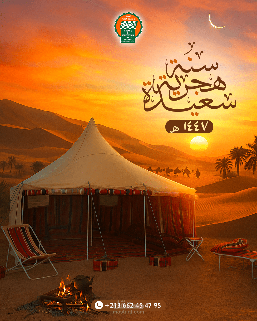 تصاميم سوشيل ميديا إبداعية لشركة "تيسكوبا" (Tiscoba) لصناعة الخيم