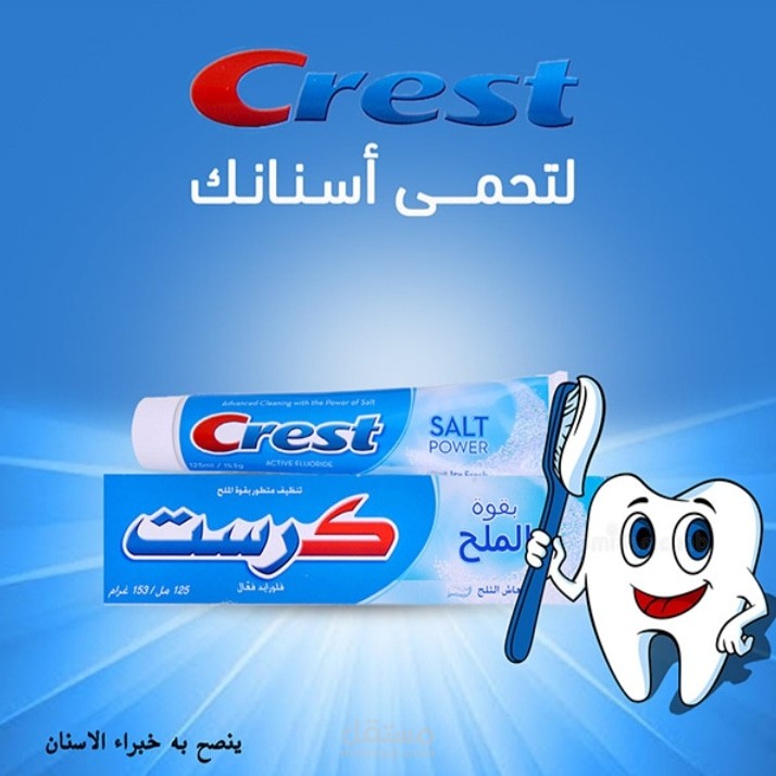 كرست لتحمى أسنانك