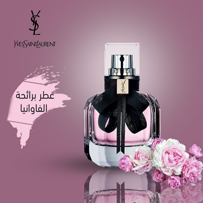 عطر برائحة الفاوانيا