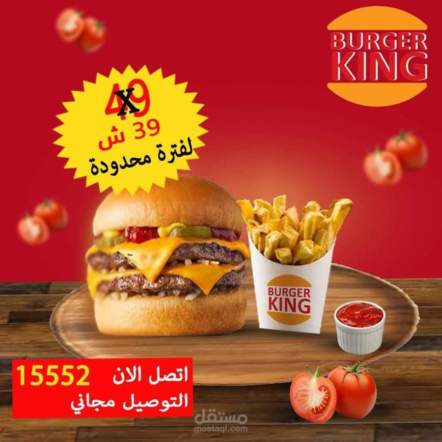 Burger King