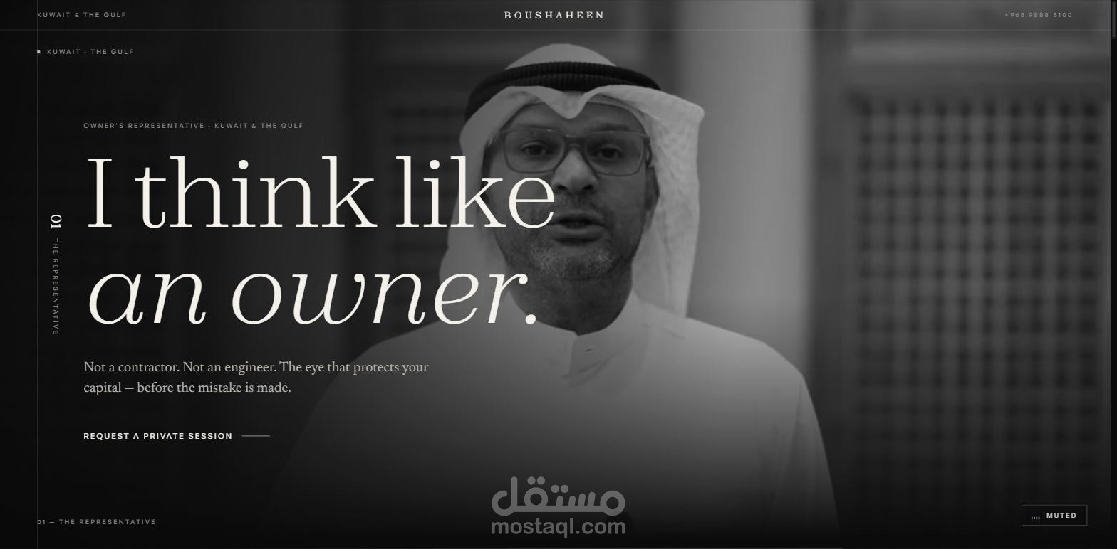 موقع Boushaheen — ممثل المالك (Owner's Representative) في الكويت والخليج