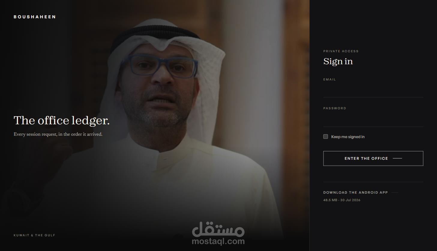 لوحة تحكم لحجز جلسات أصحاب المشاريع التجارية