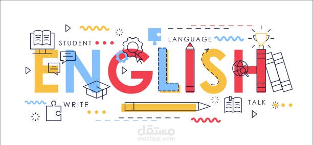 معلّمة لغة انكليزية English teacher