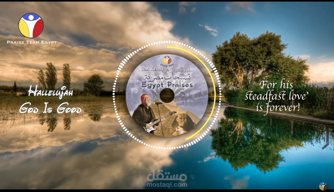 عمل تصميم فيديو جرافيك خاص بعمل موسيقي
