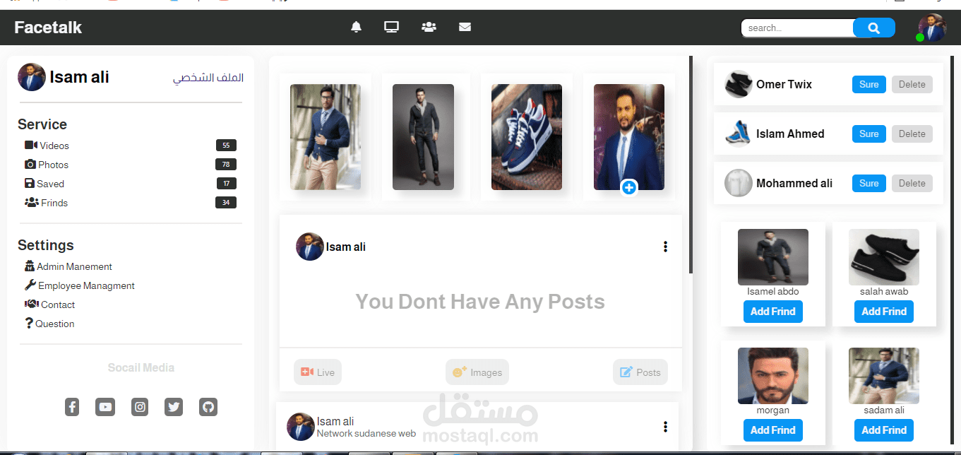 موقع شبيه بالفيسبوك