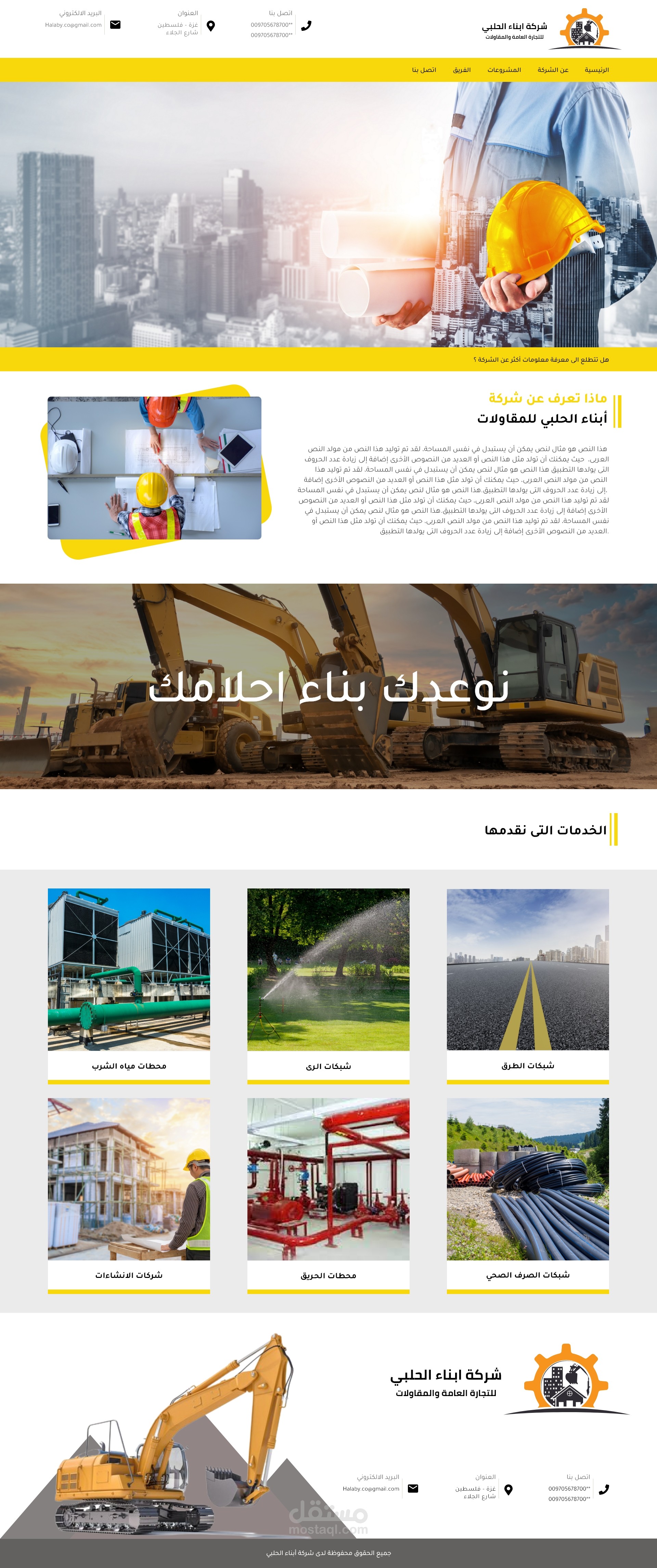 تصميم موقع عقارات