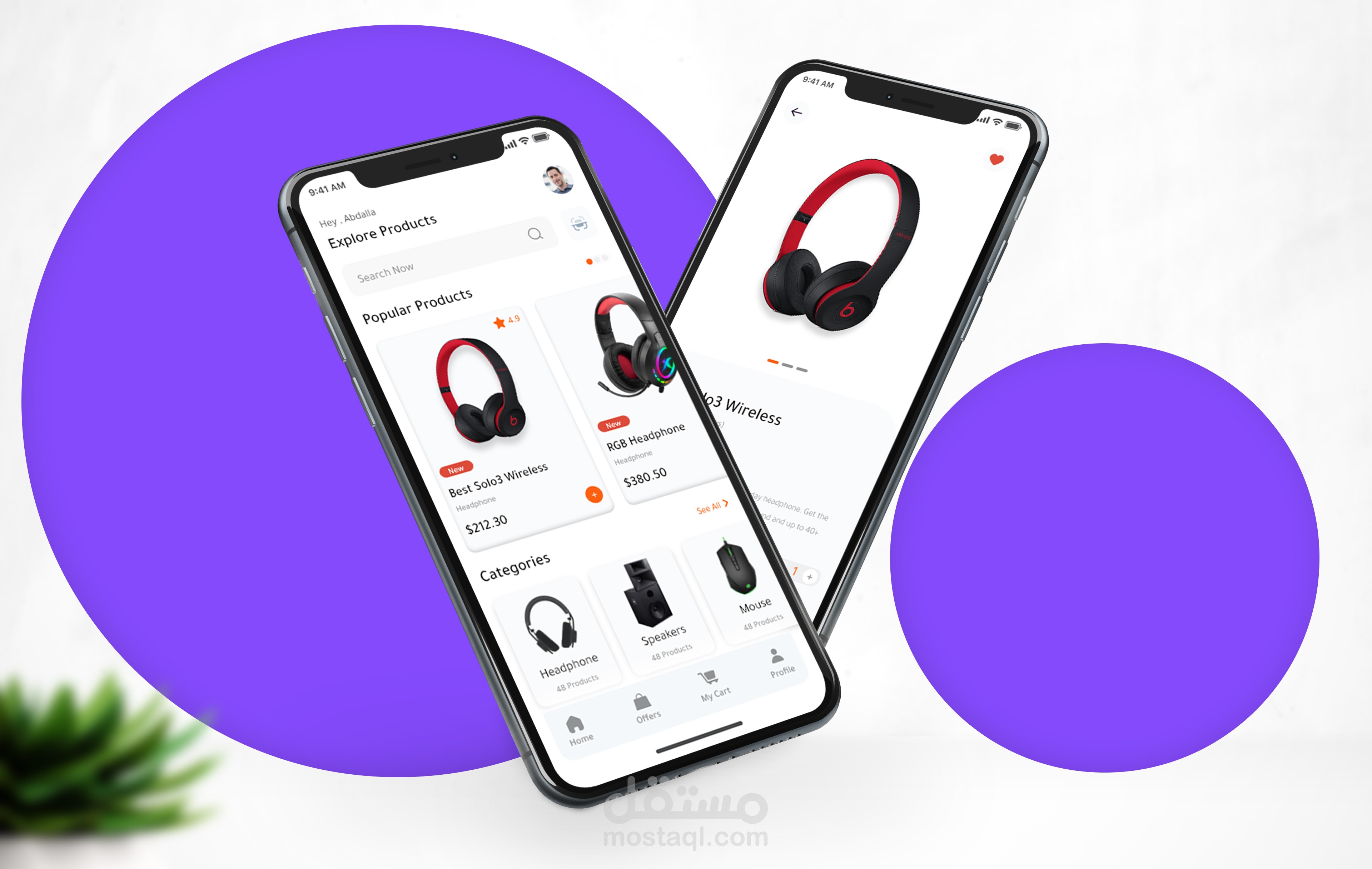 تطبيق متجر إلكتروني