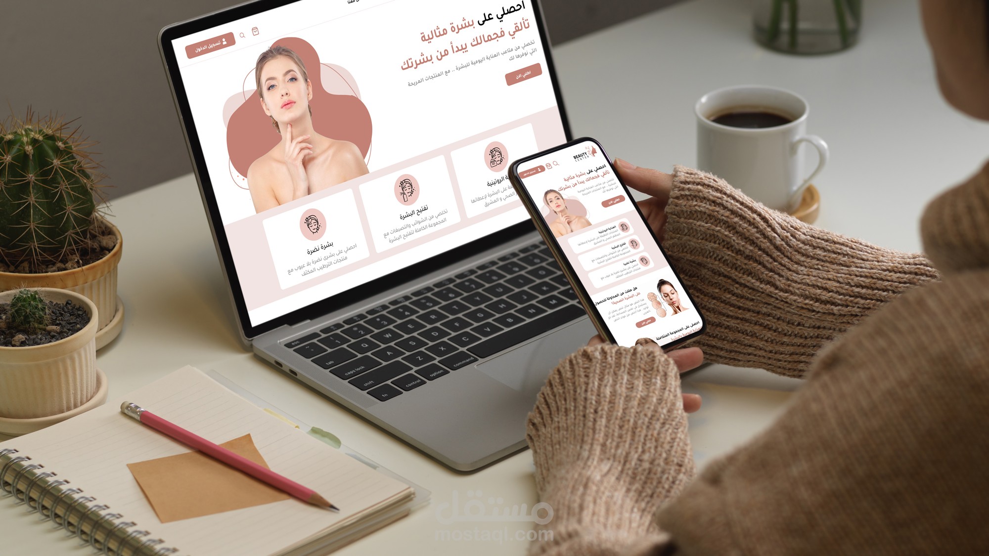 تصميم متجر إلكتروني