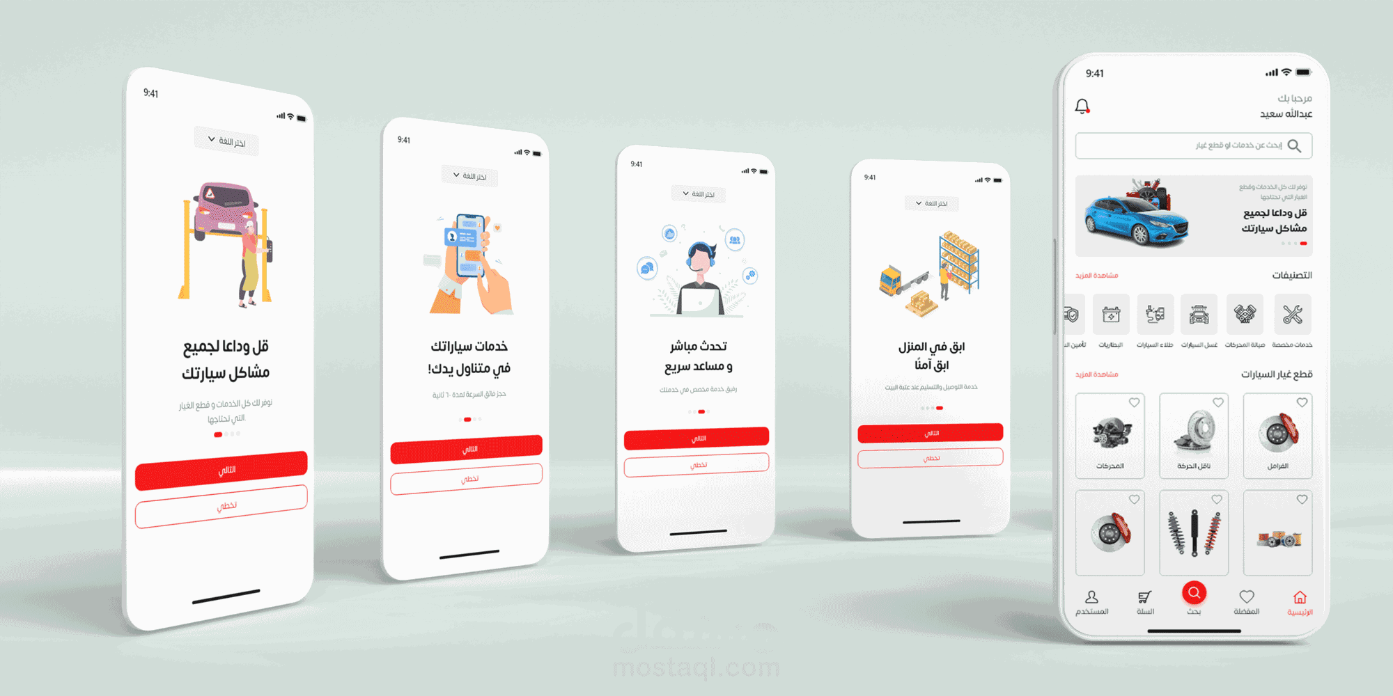 تصميم تطبيق لبيع قطع الغيار UI \ UX