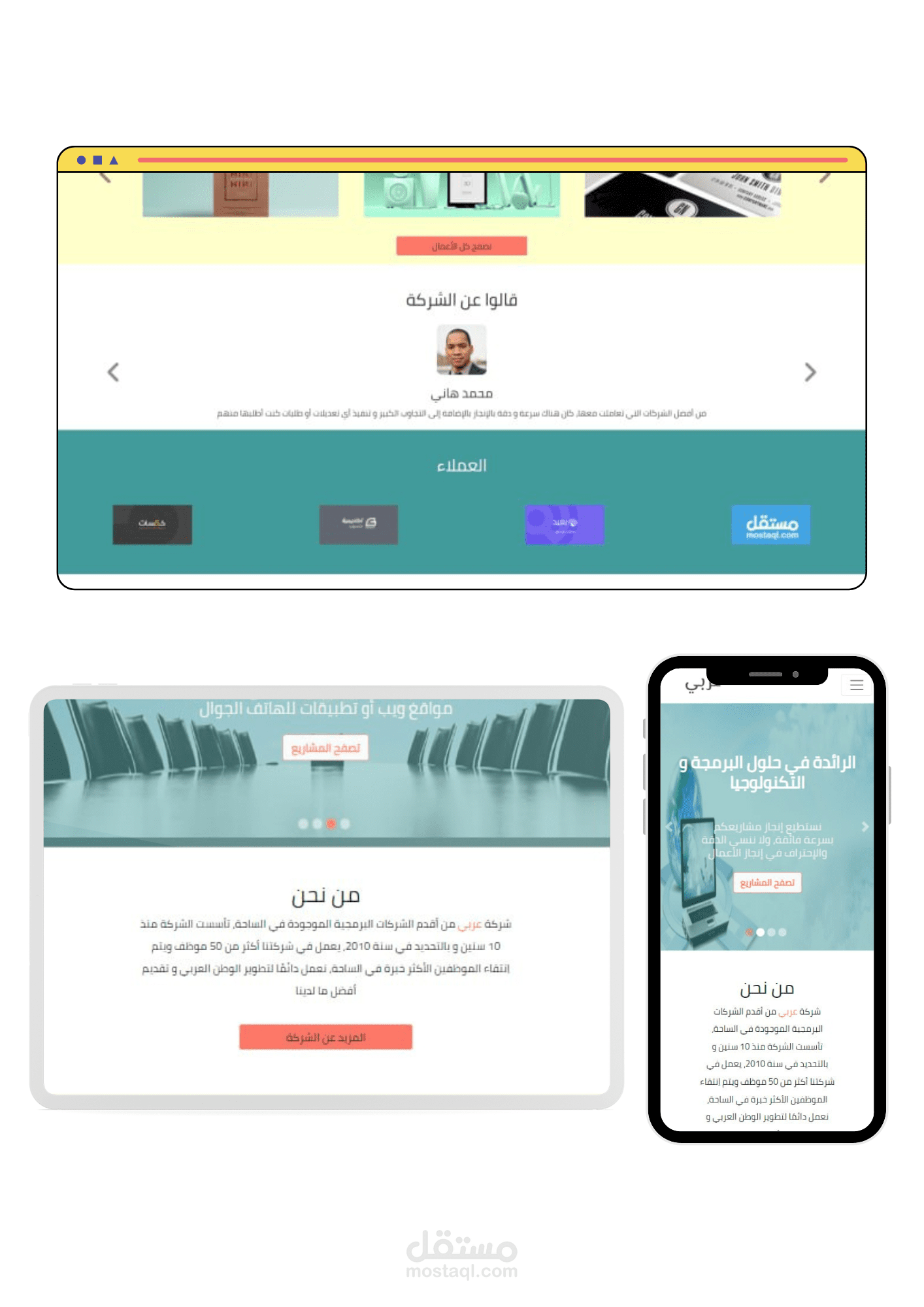 موقع تعريفي لشركة