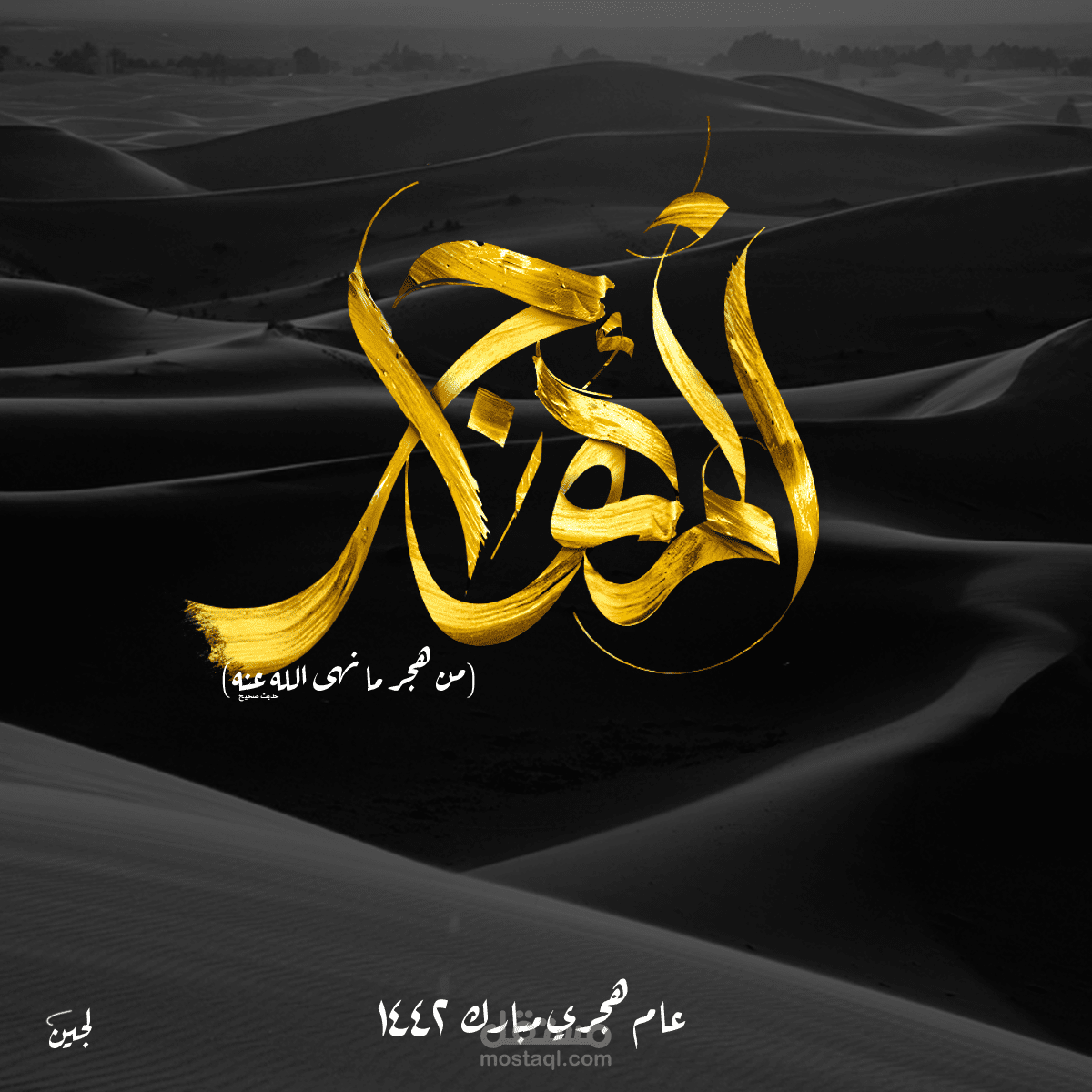 Arabic calligraphy
