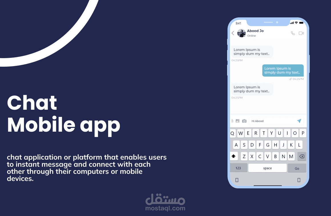 تطبيق دردشة