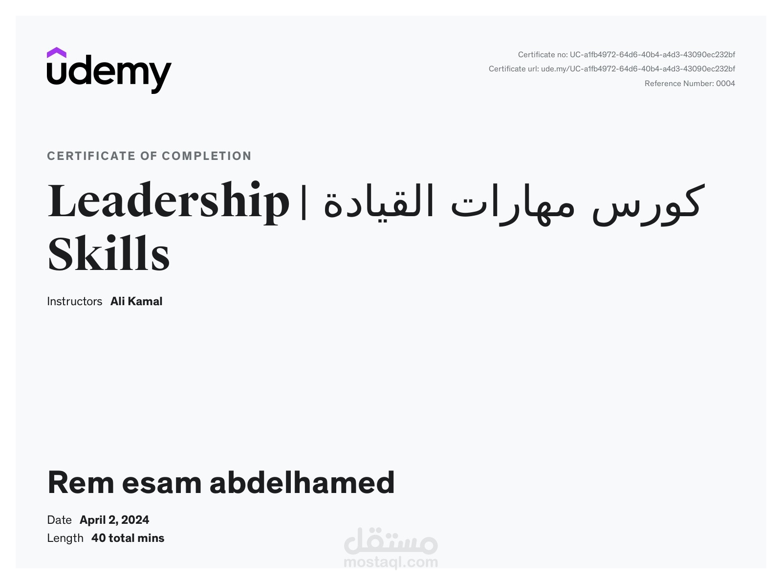 شهادات لعدد من الدورات الحاصلة عليها