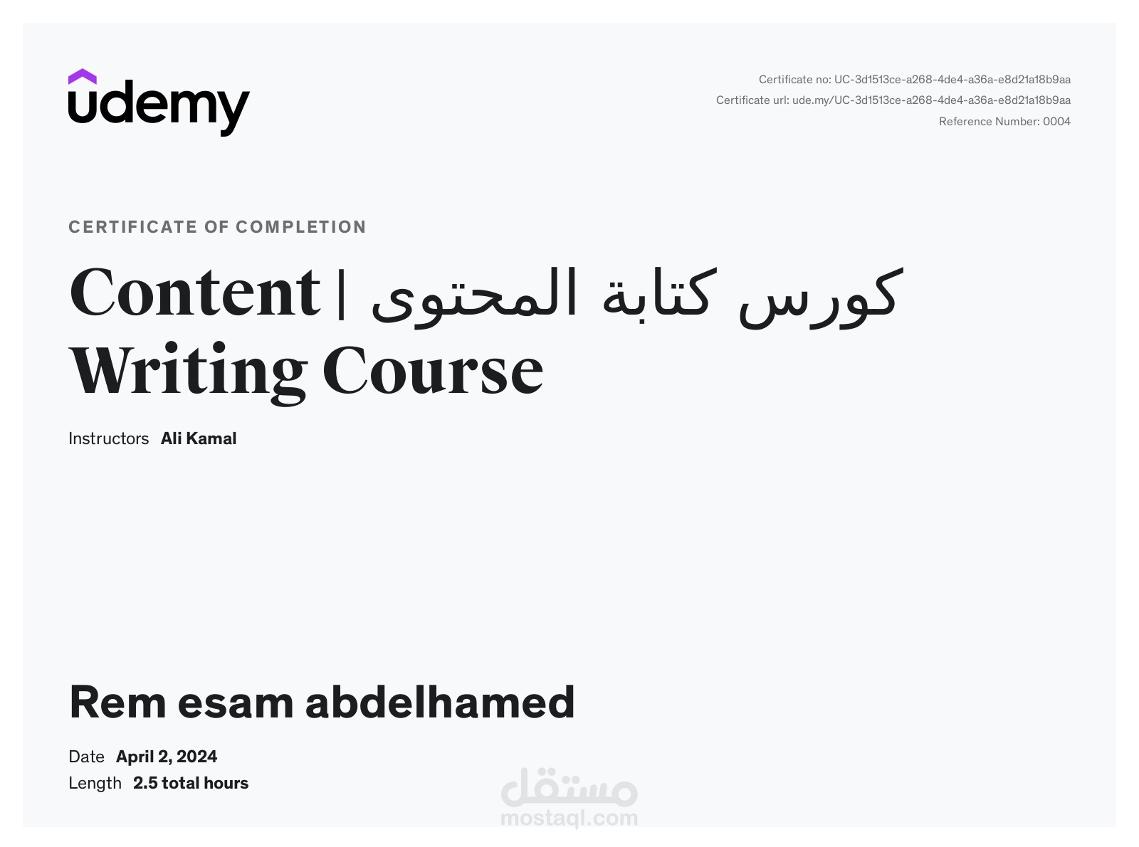 مقال عن سعر الأستانلس
