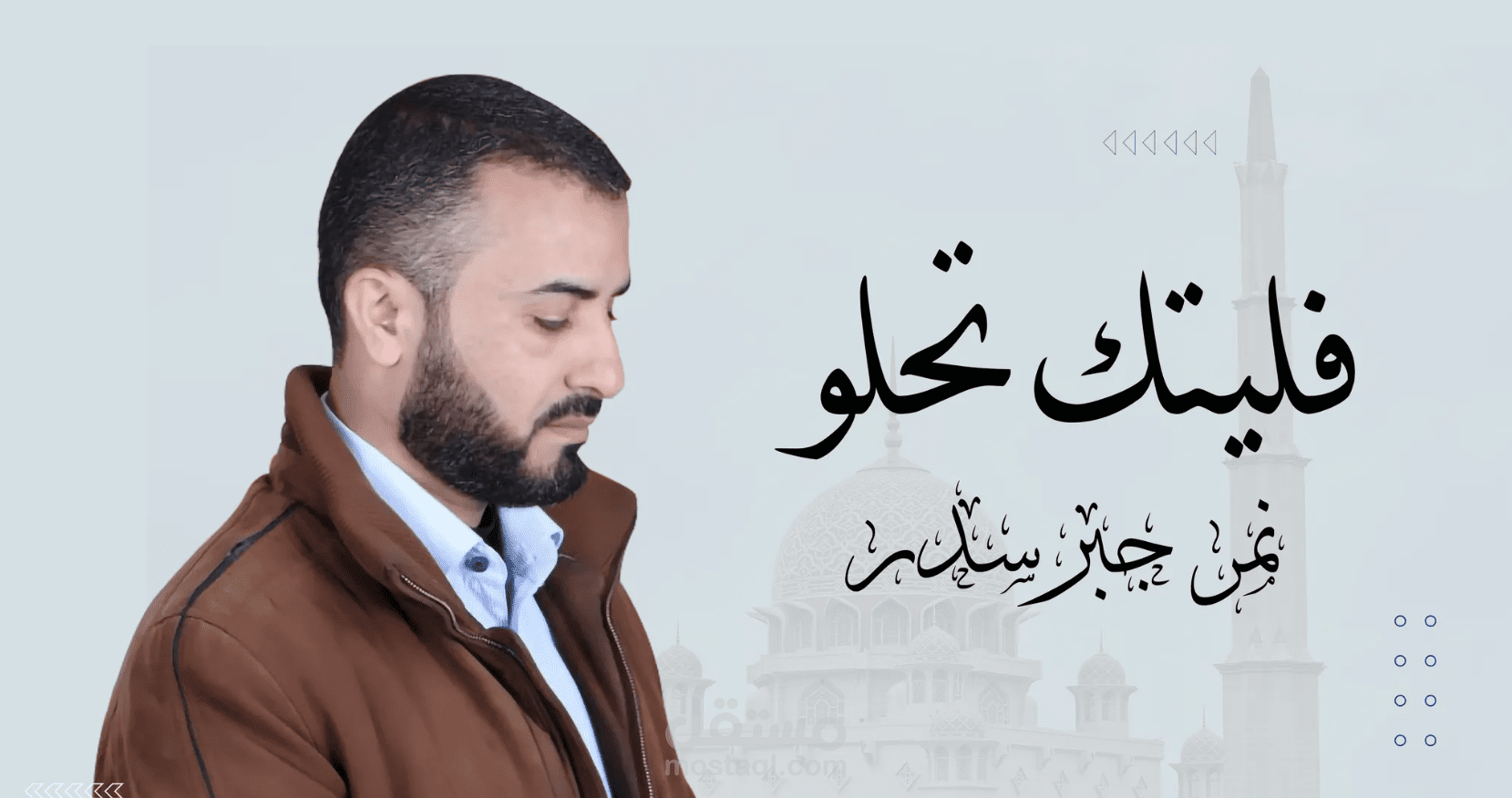 تعليق صوتي - قصيدة شعرية