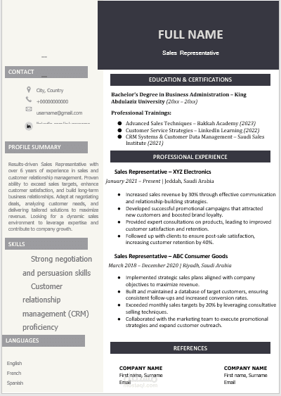 نماذج سيرة ذاتية لبائع - جاهزة للتحميل