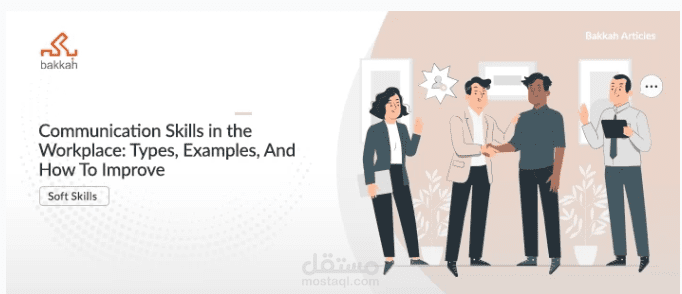 Communication Skills in the Workplace: Types, Examples, And How To Improve