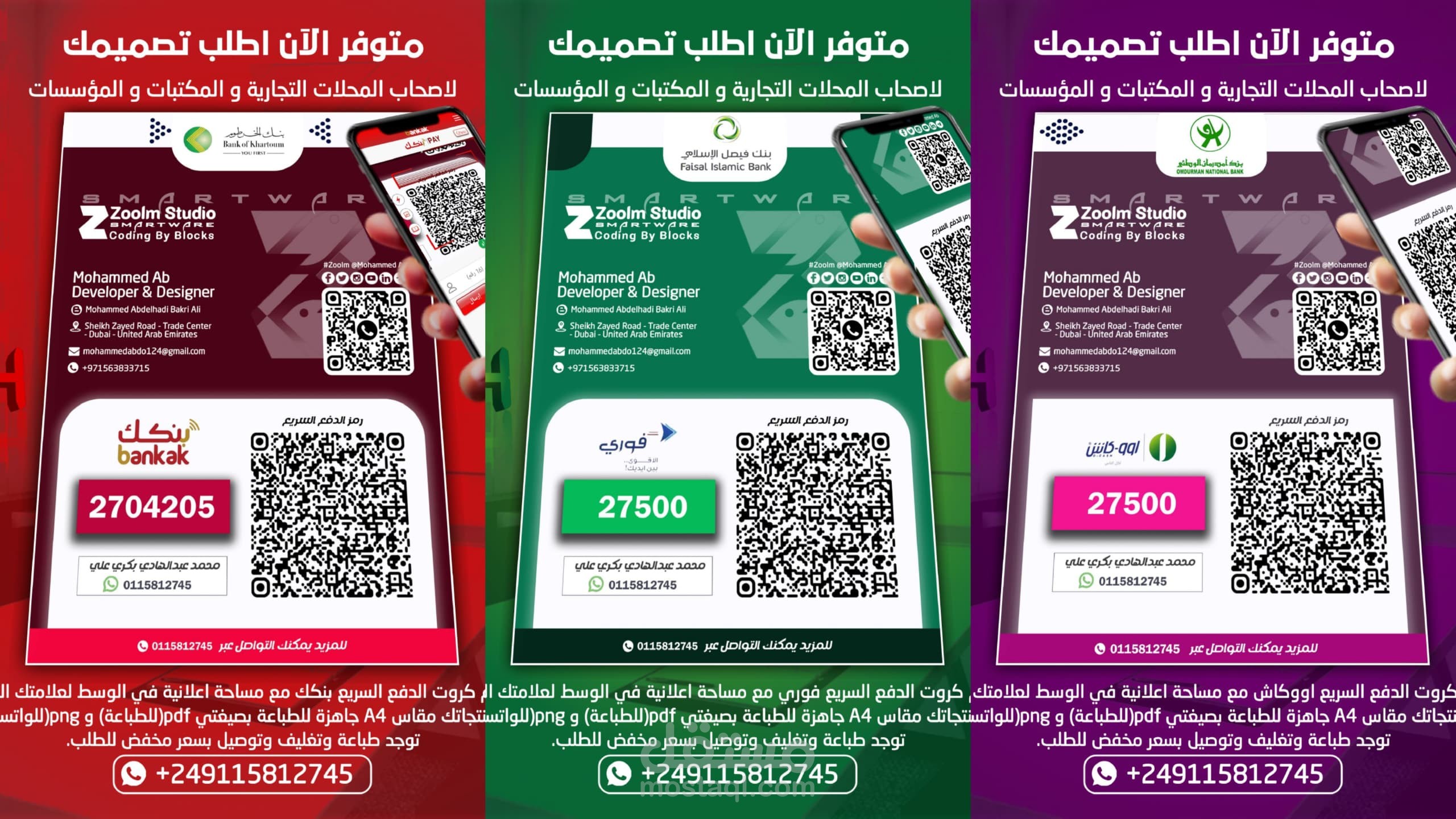 بوستات