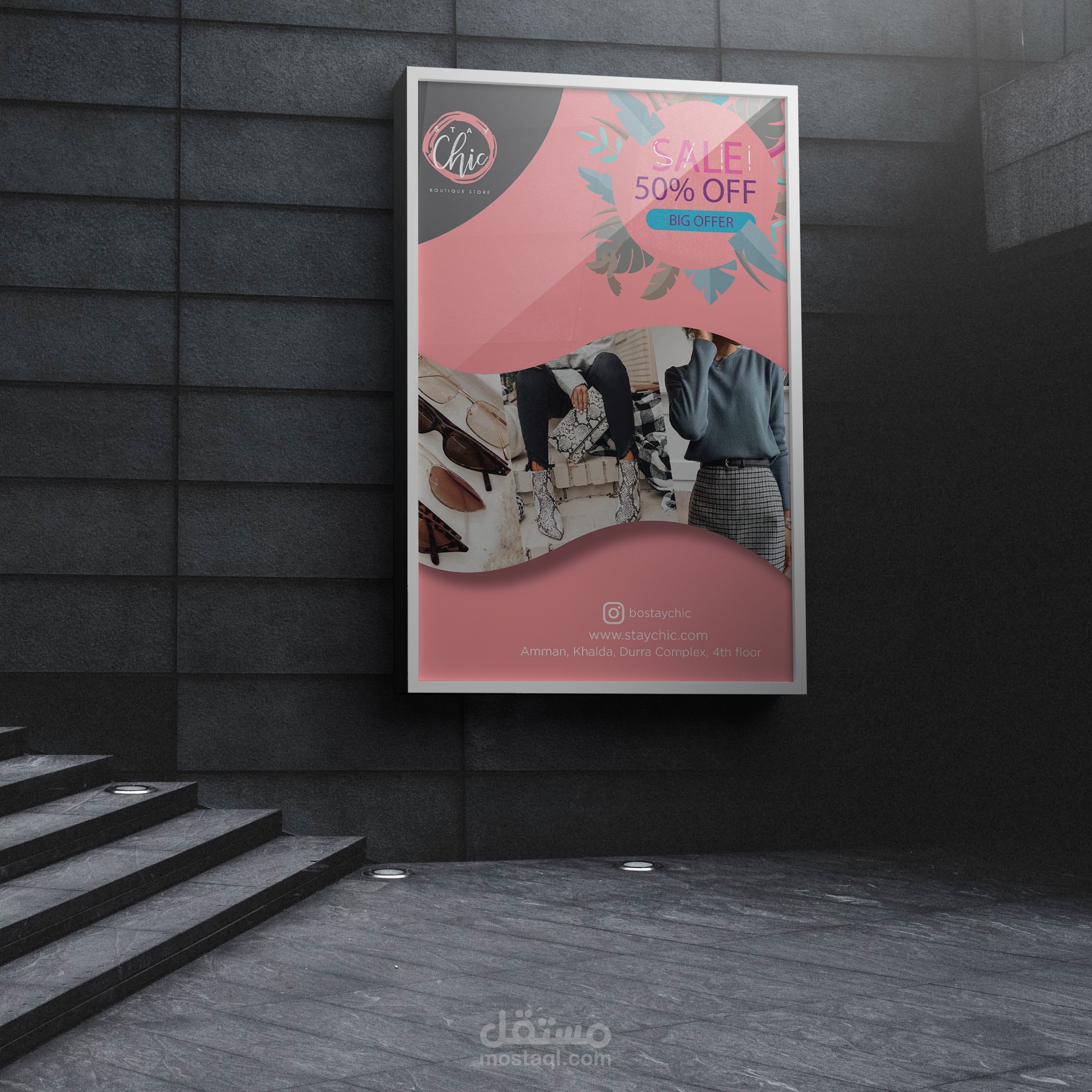 بوستر أعلانى