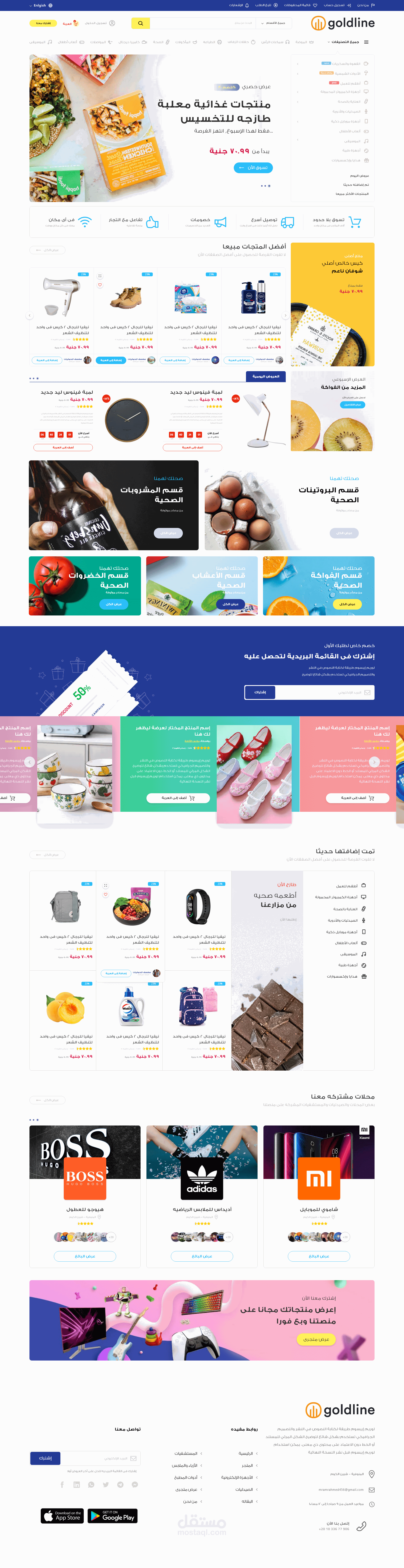 متجر الكتروني (بوابة دفع عملات رقمية )