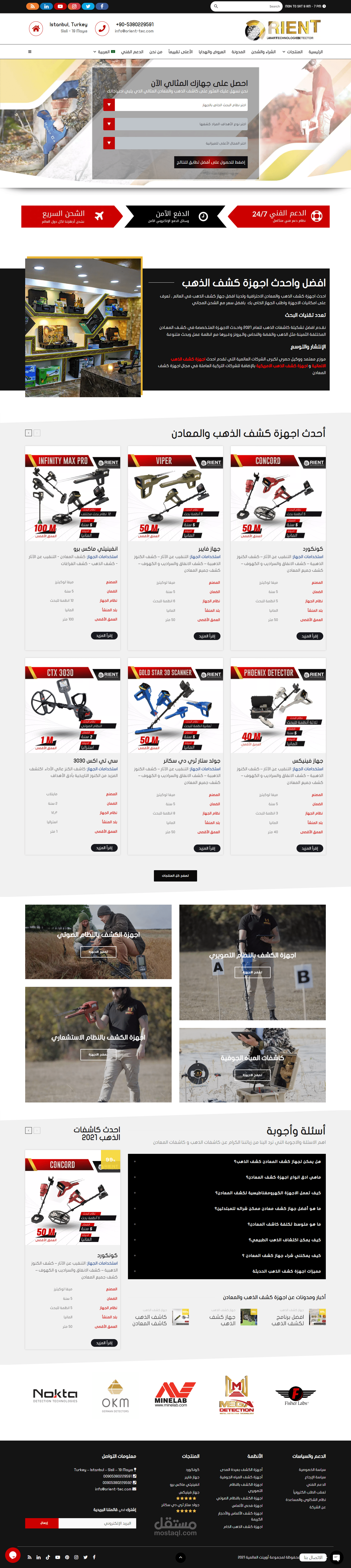 موقع شركة عالمية للتجارة