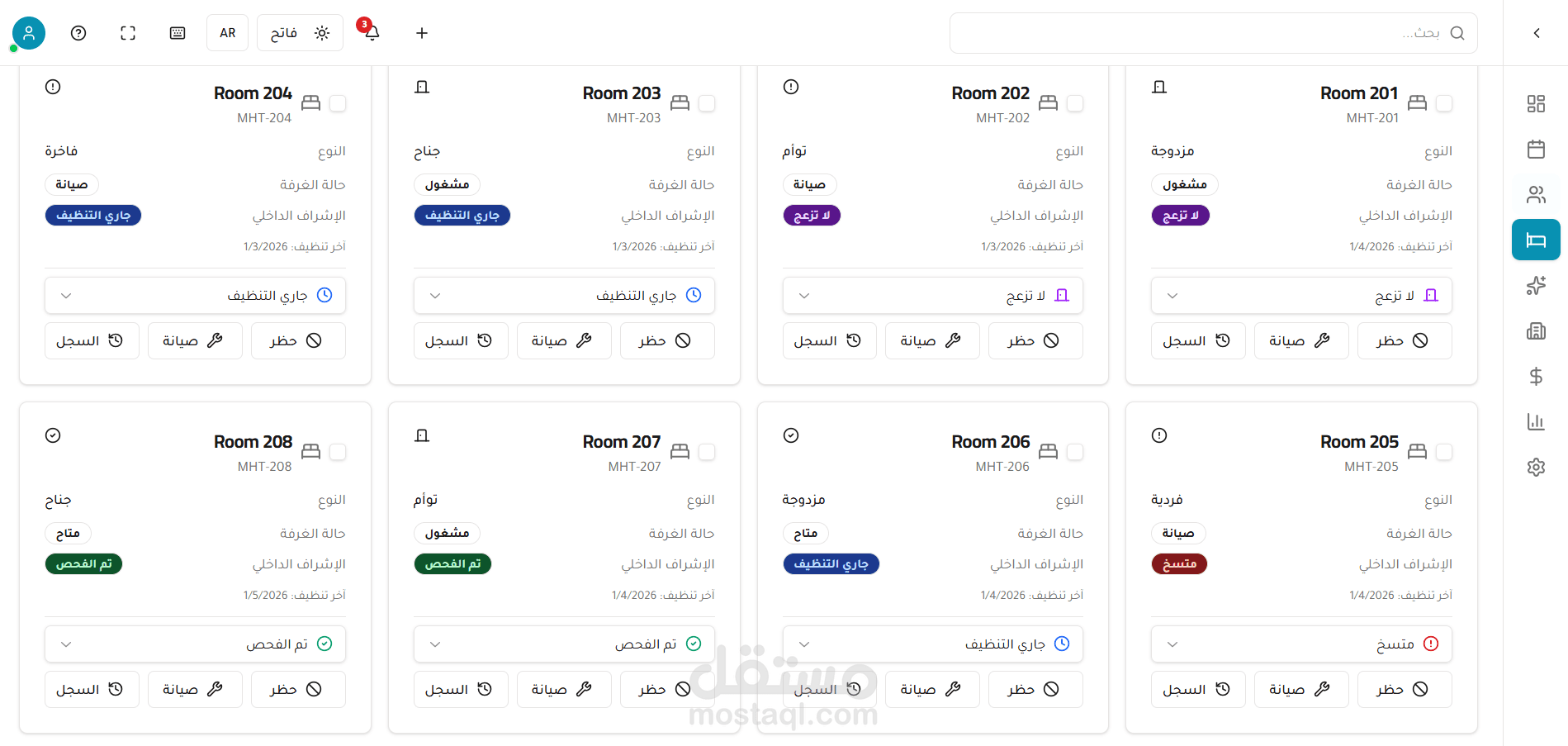 Hospitex – نظام إدارة الفنادق والمنشآت السياحية