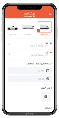 ايجى تراكس - Egy Trucks
