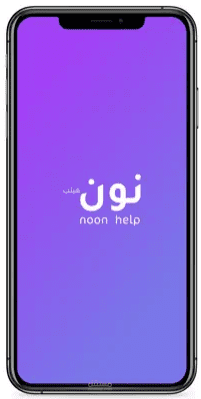 نون هيلب - NoonHelp