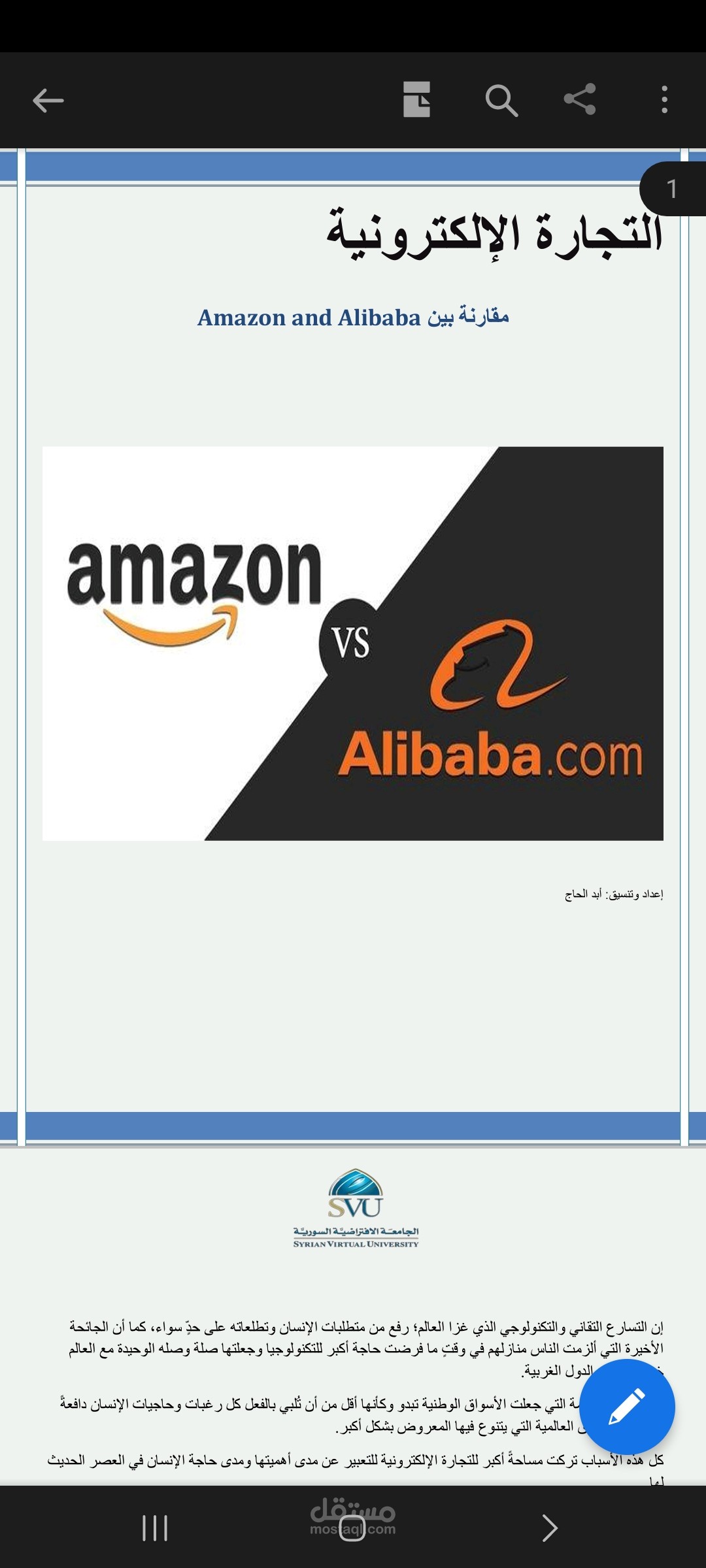 كتابة أبحاث أكاديمية
