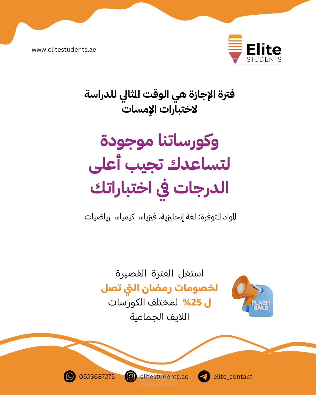 تصميم إعلانات