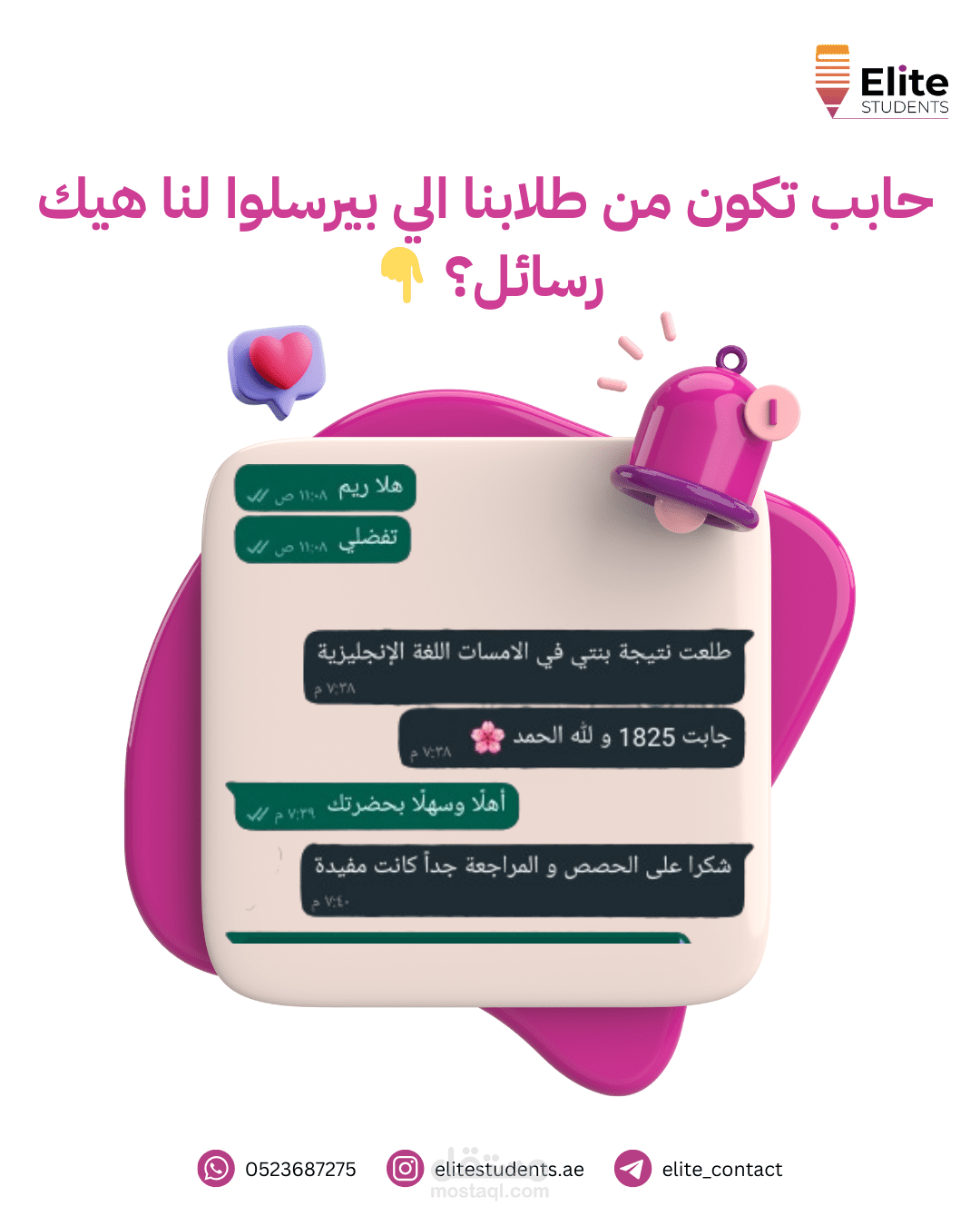 تصميم ملصق لإعلانات ترويجية، وكتابة إعلانات
