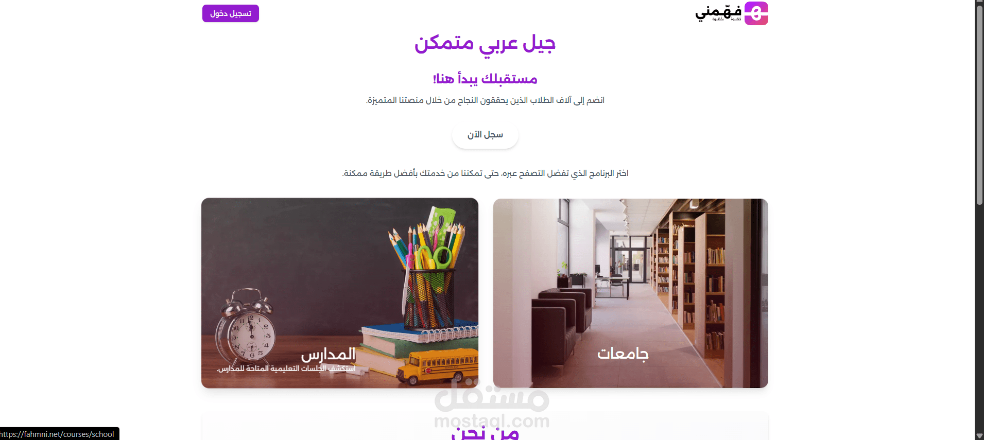 فهمني