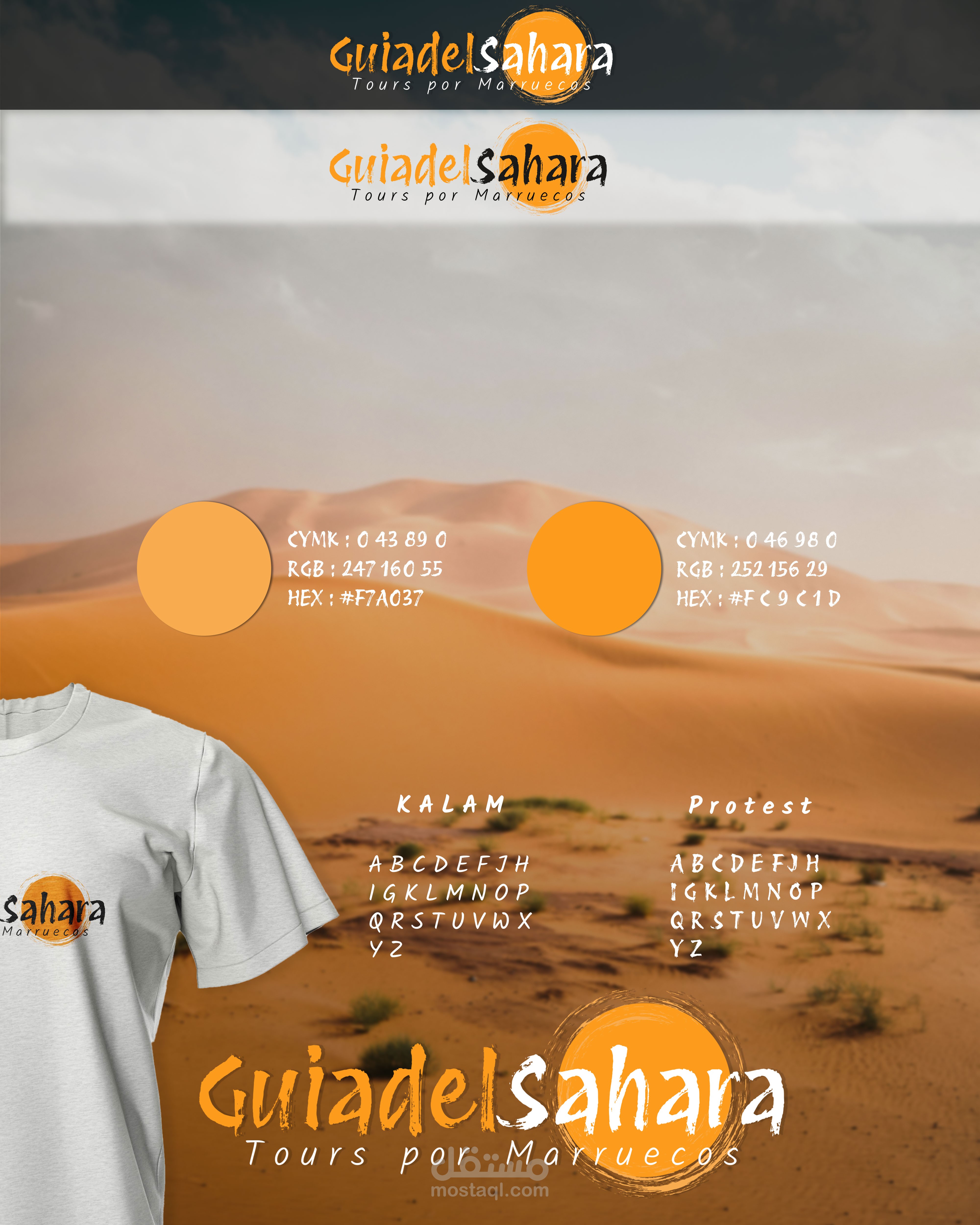 لوغو للشركة  إسبانية