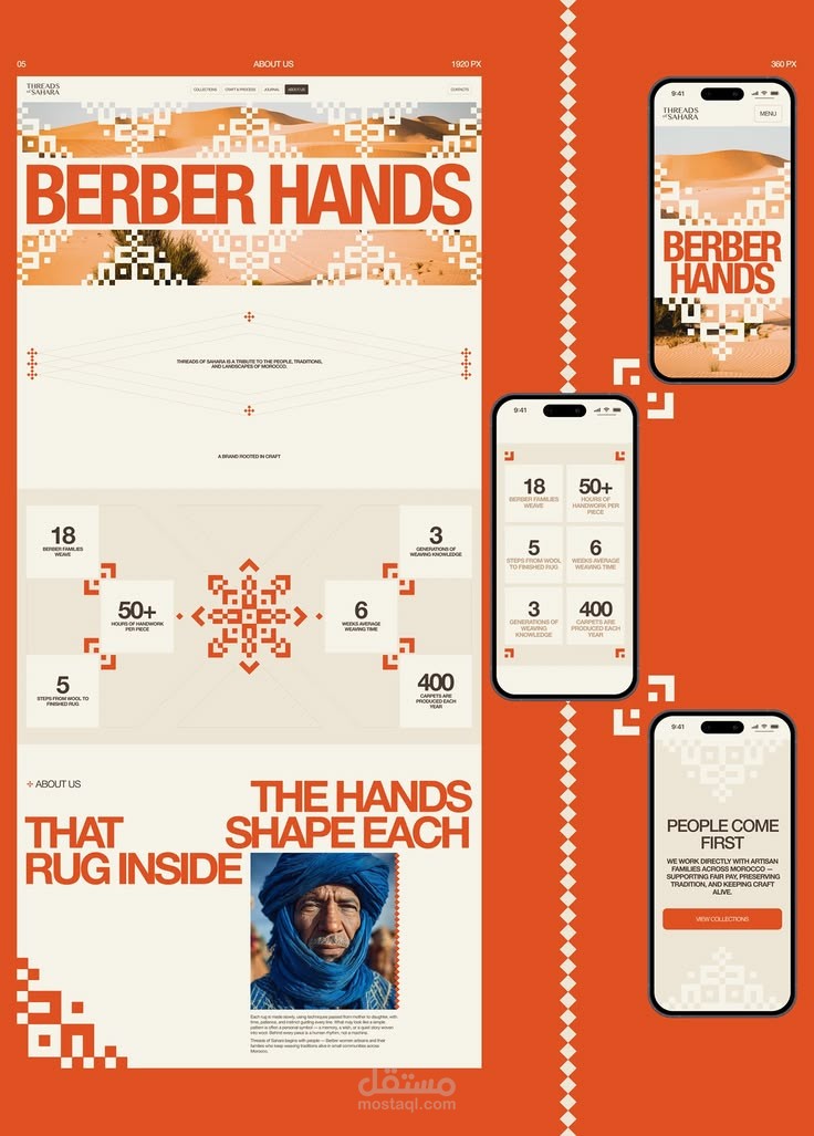Berber Hands – تصميم UI/UX لموقع إلكتروني للحرف والصناعات التقليدية المغربية