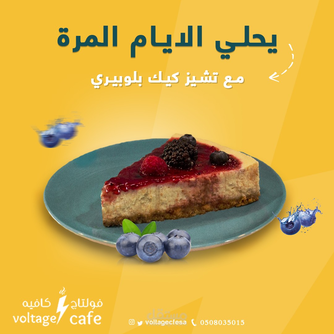 تصاميم سوشيل ميديا لمطعم