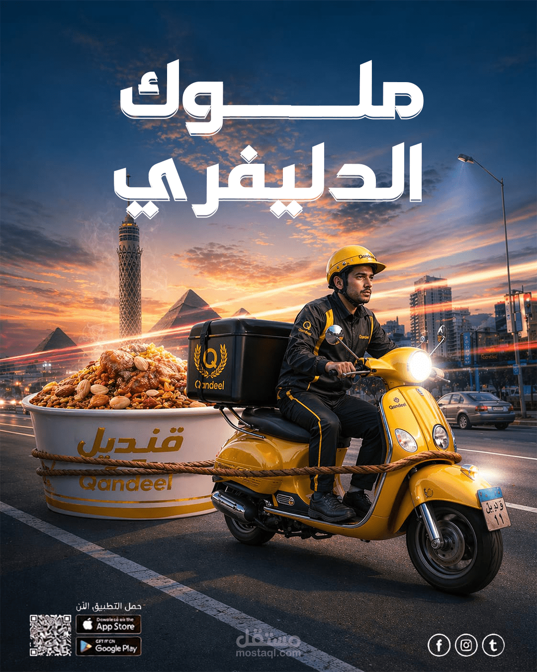 دلفري توصيل