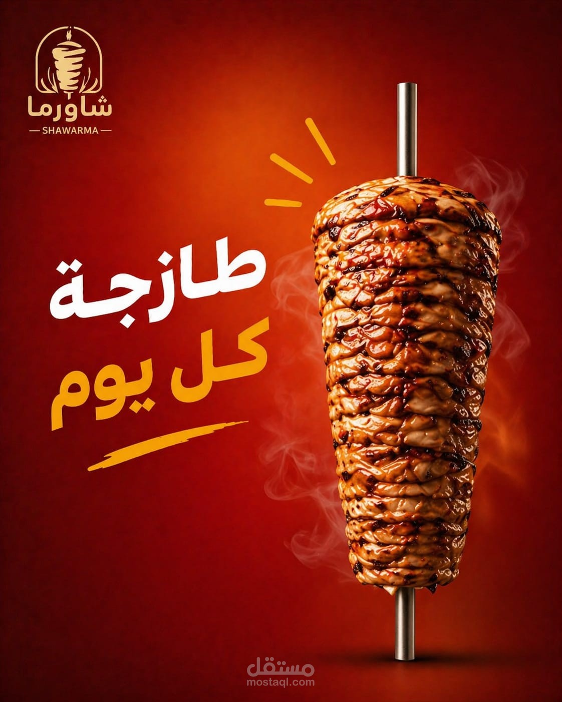 سوشيال ميديا لمطعم شاوما