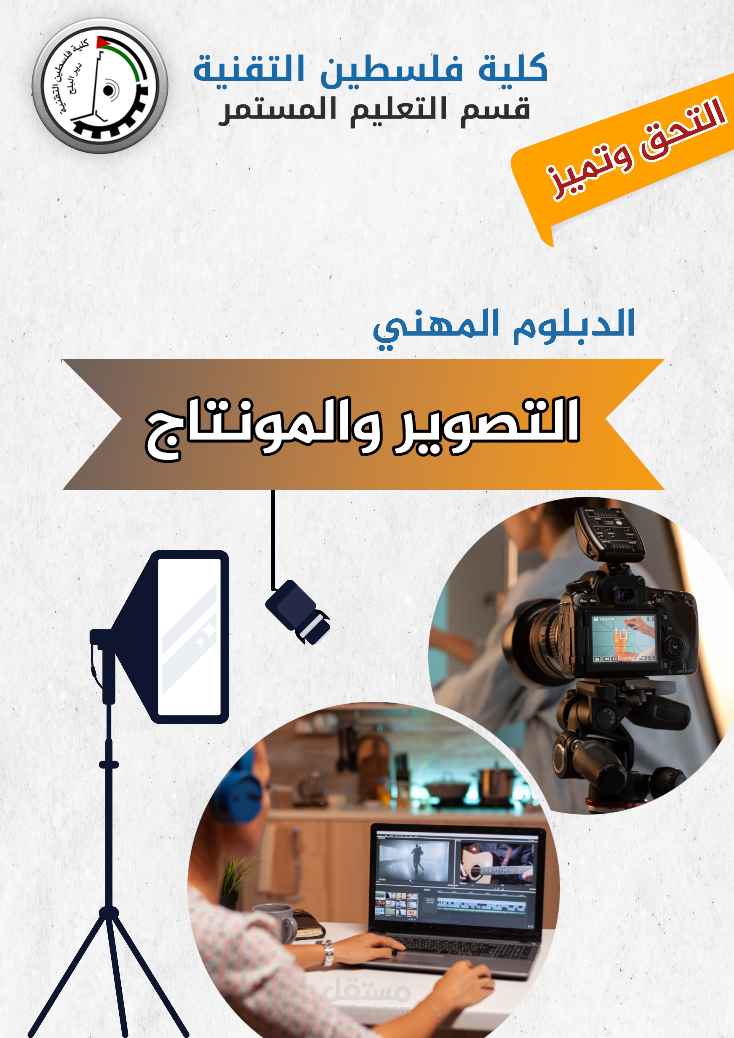 تصميم سوشيال ميديا