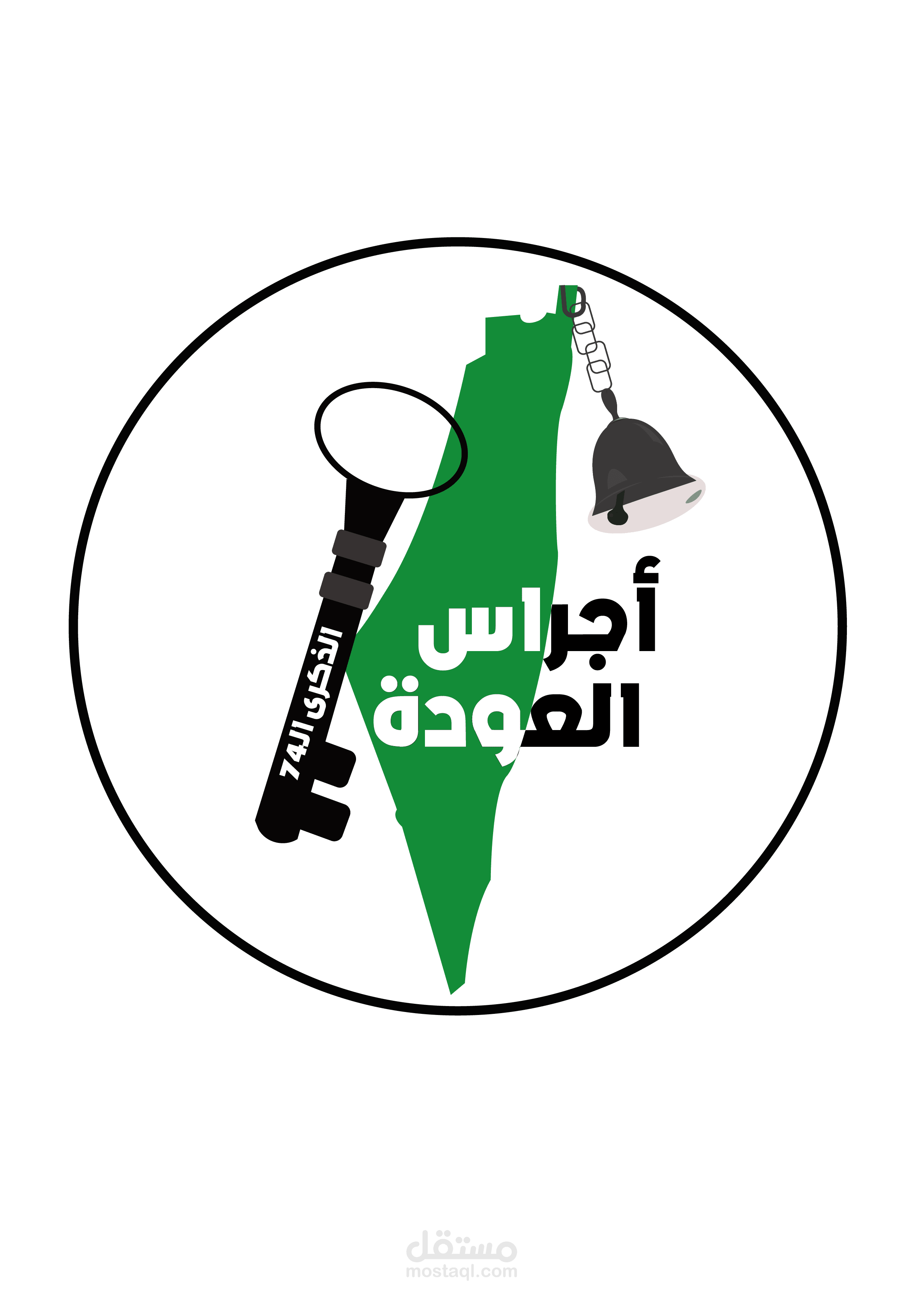 لوجو خاص بحملة إعلامية