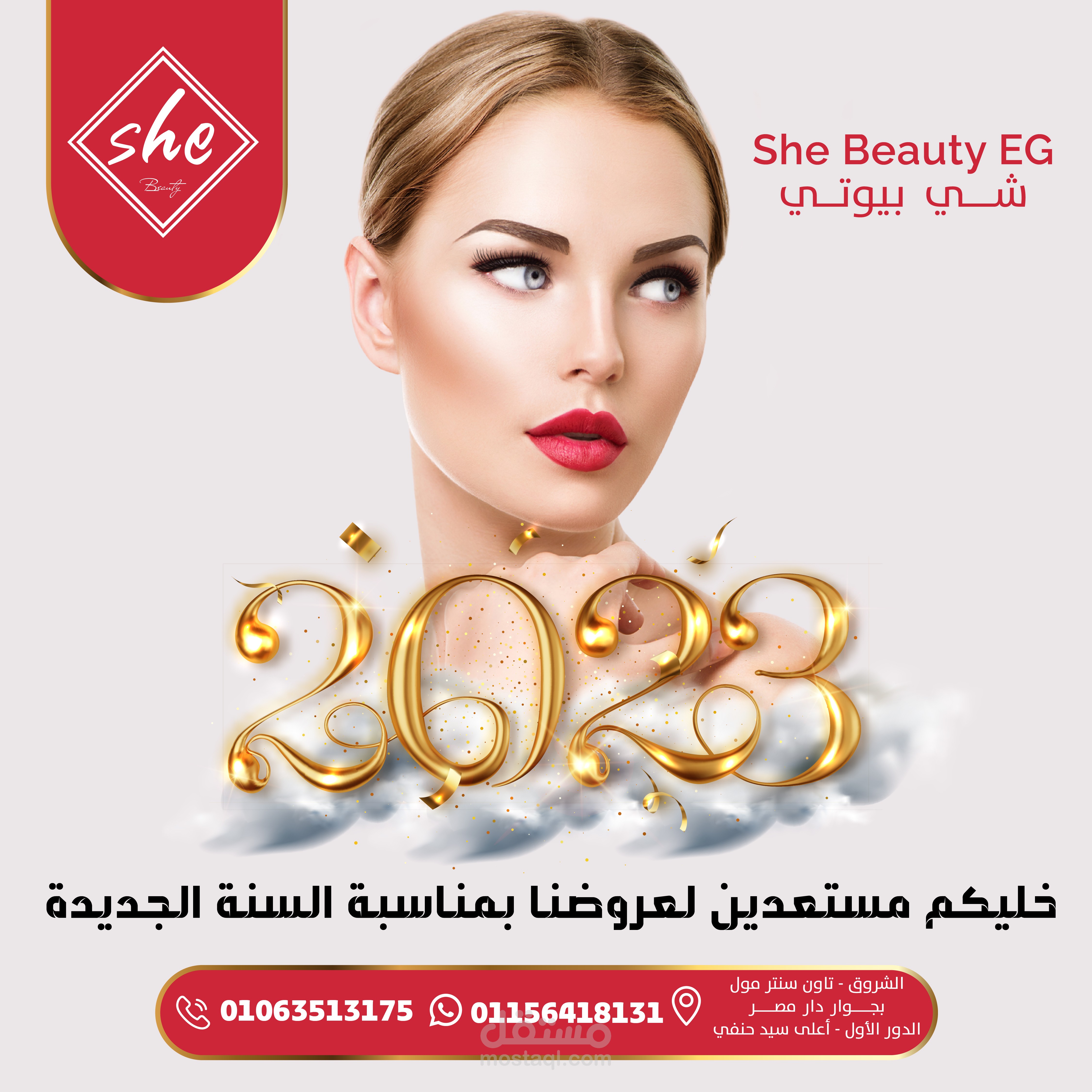 تصميم سوشيال ميديا مركز تجميل