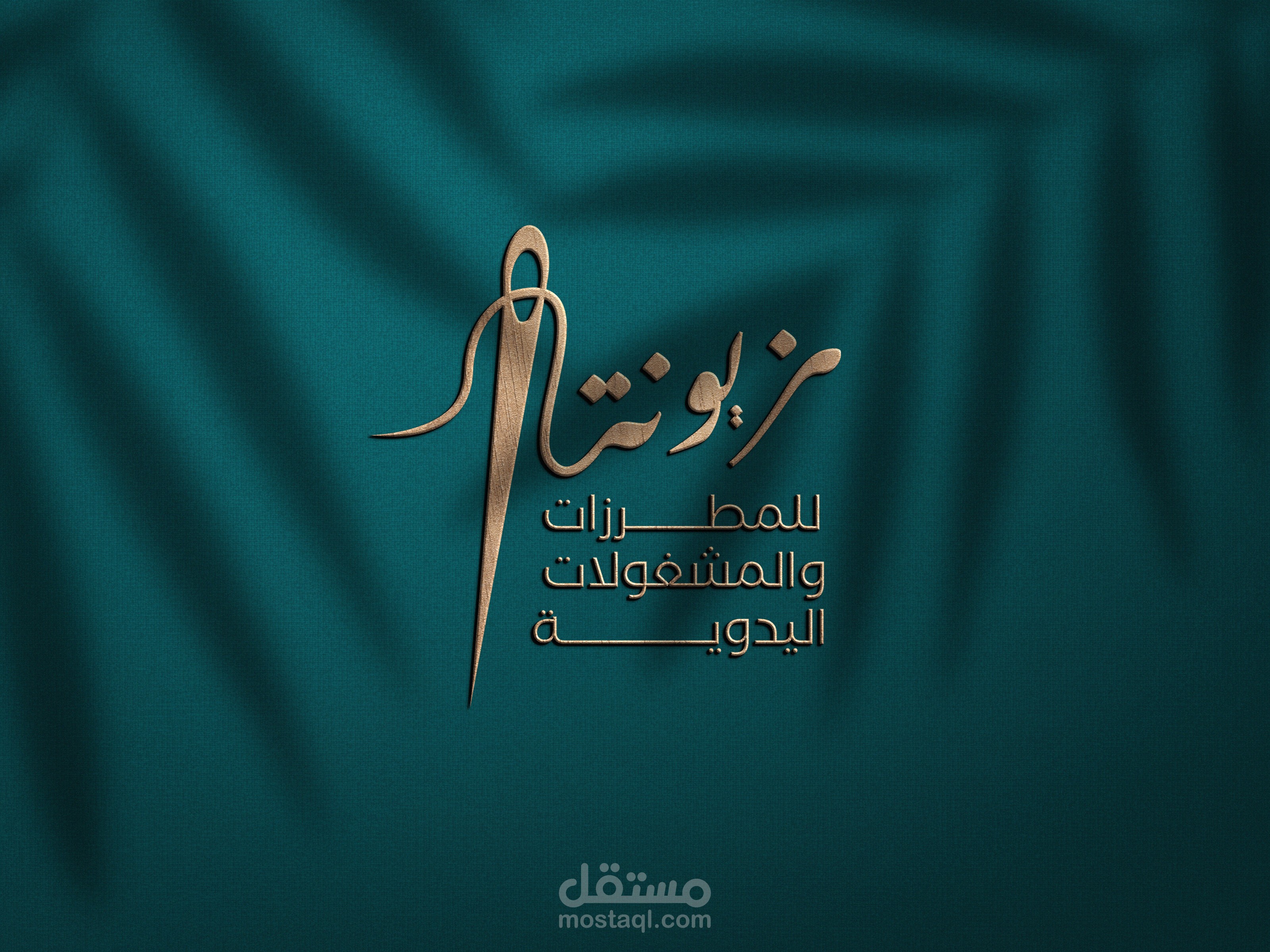 شعار شركة مزيونة للمطرزات