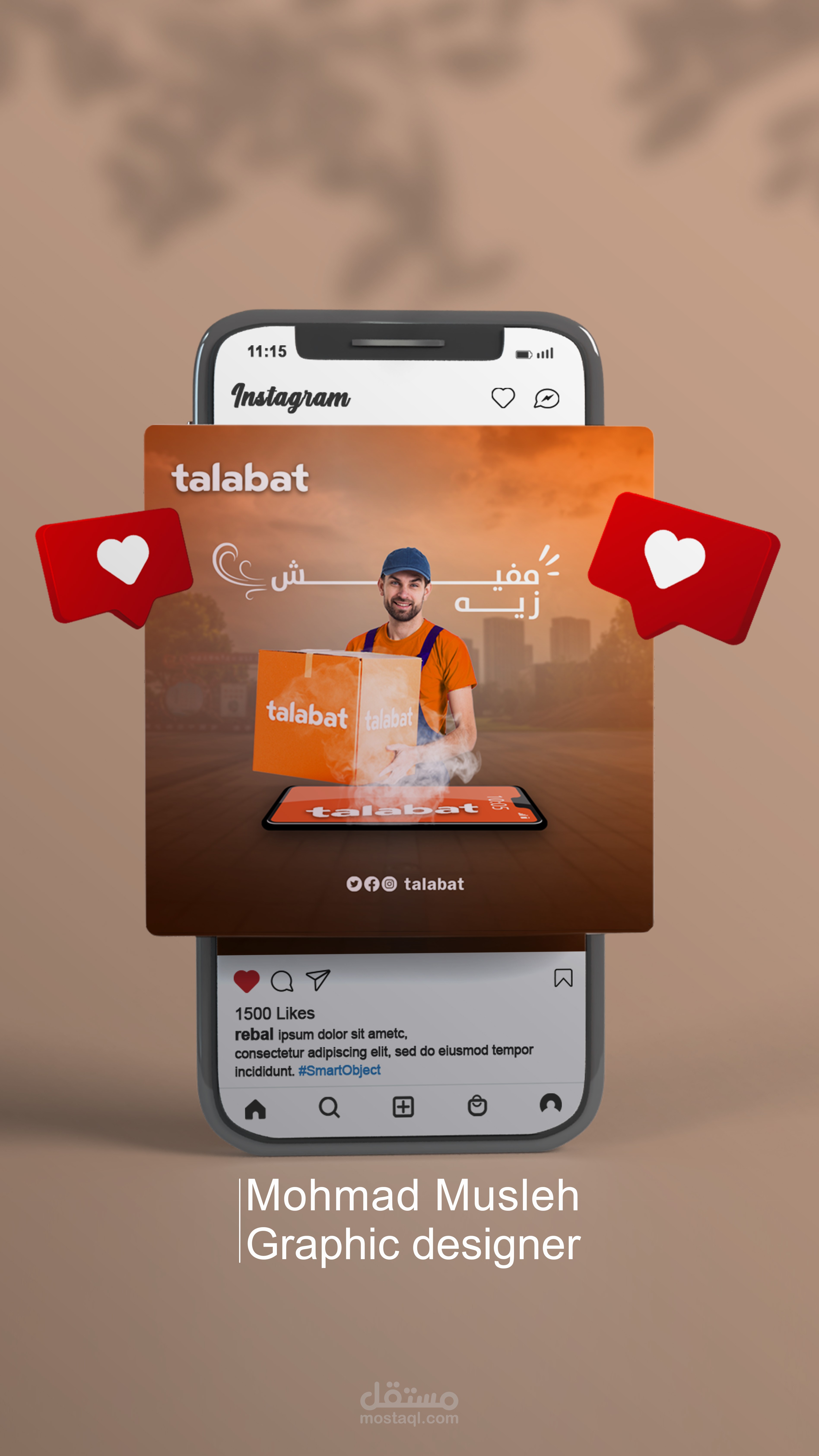 تصميم سوشال ميديا لصالح موقع طلبات