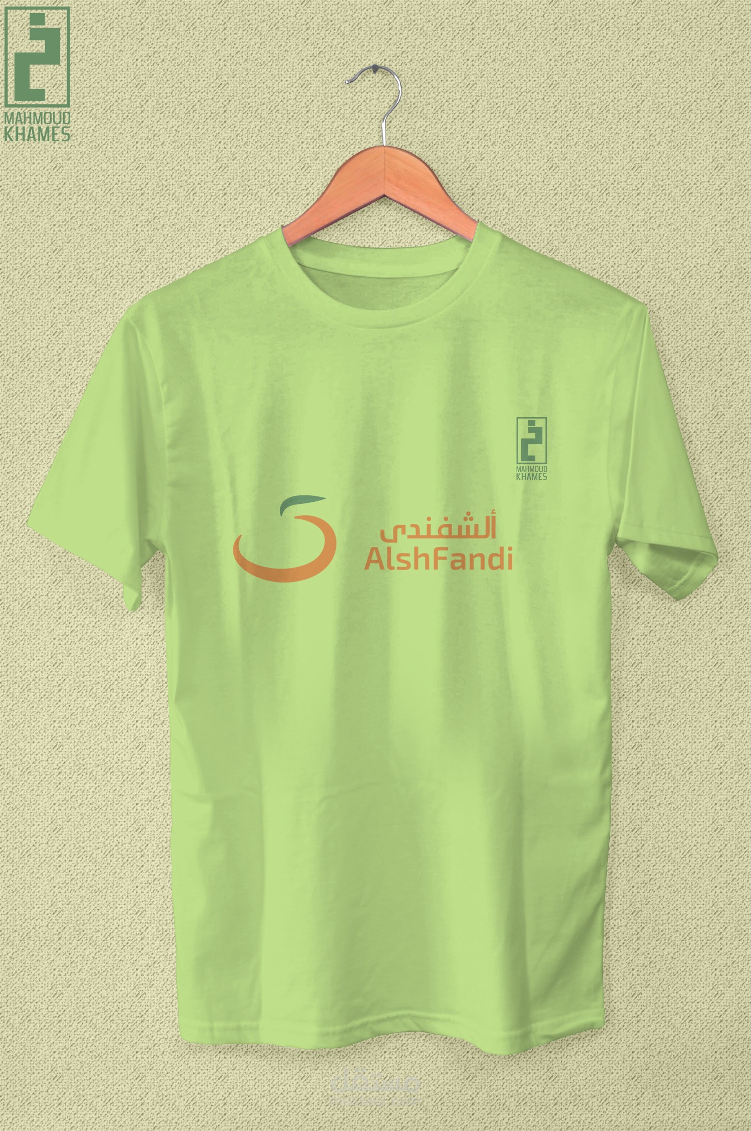 تيشرت (ألشفندي - AlshFandi)