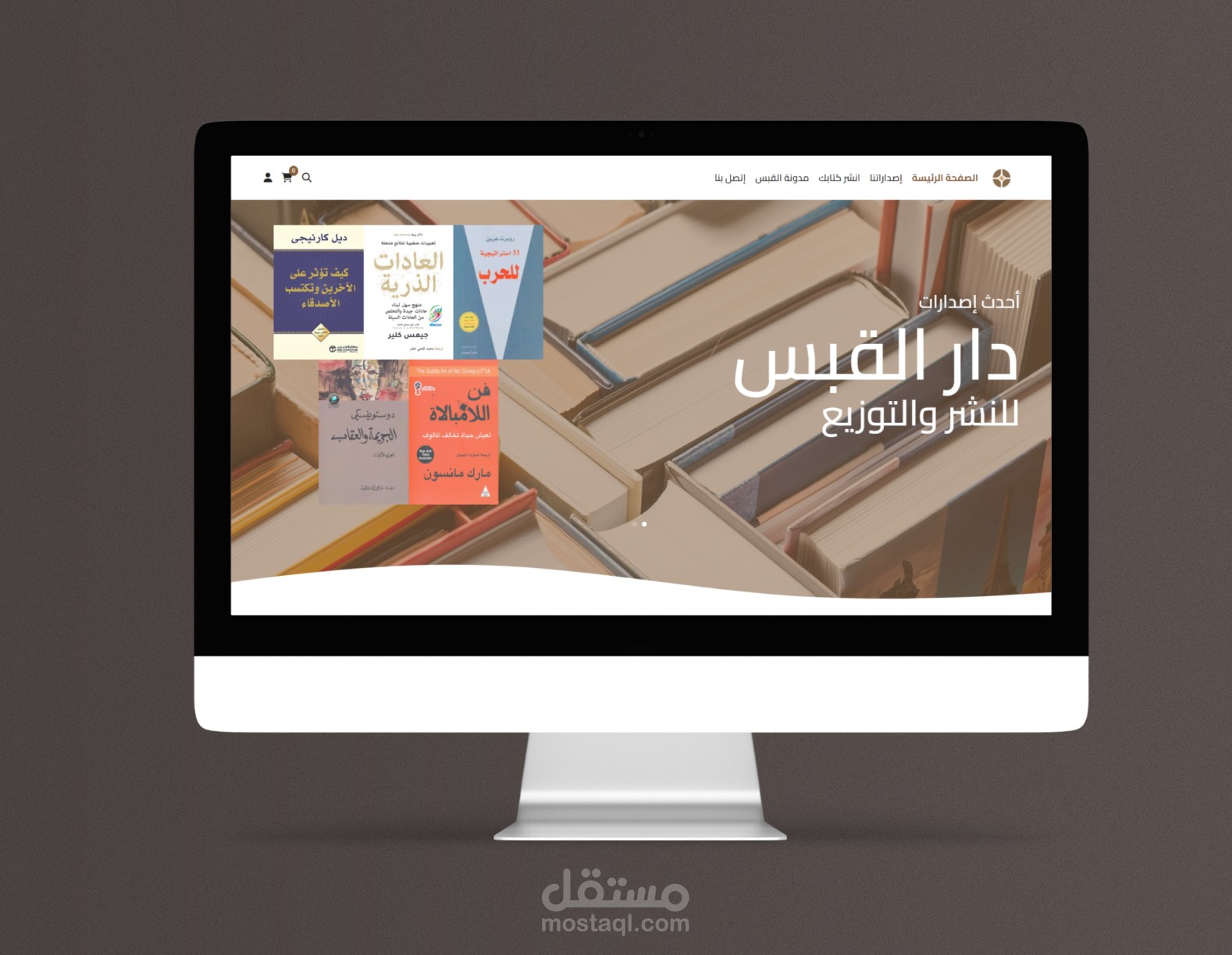دار القبس للنشر و التوزيع