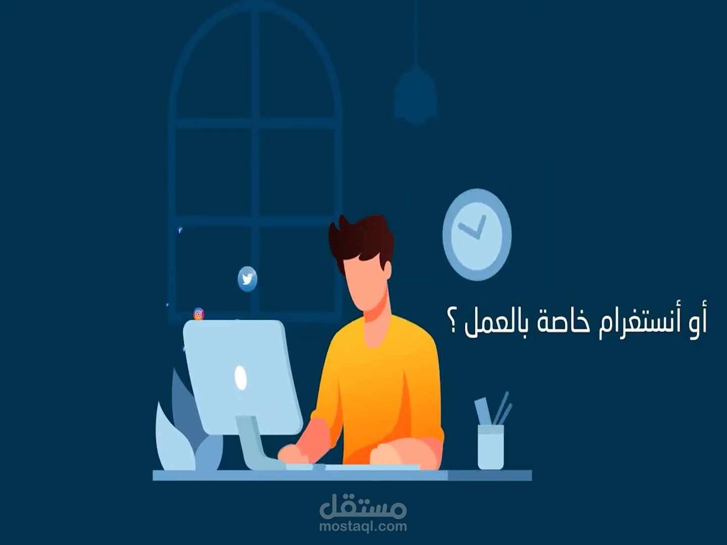موشن جرافيك لشركة WELLCOUNSELOR