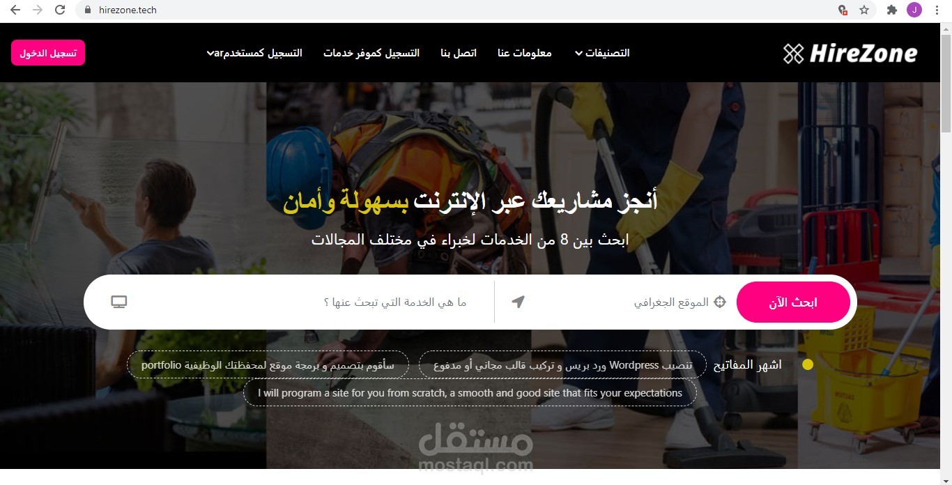 موقع الكتروني لبيع و شراء الخدمات