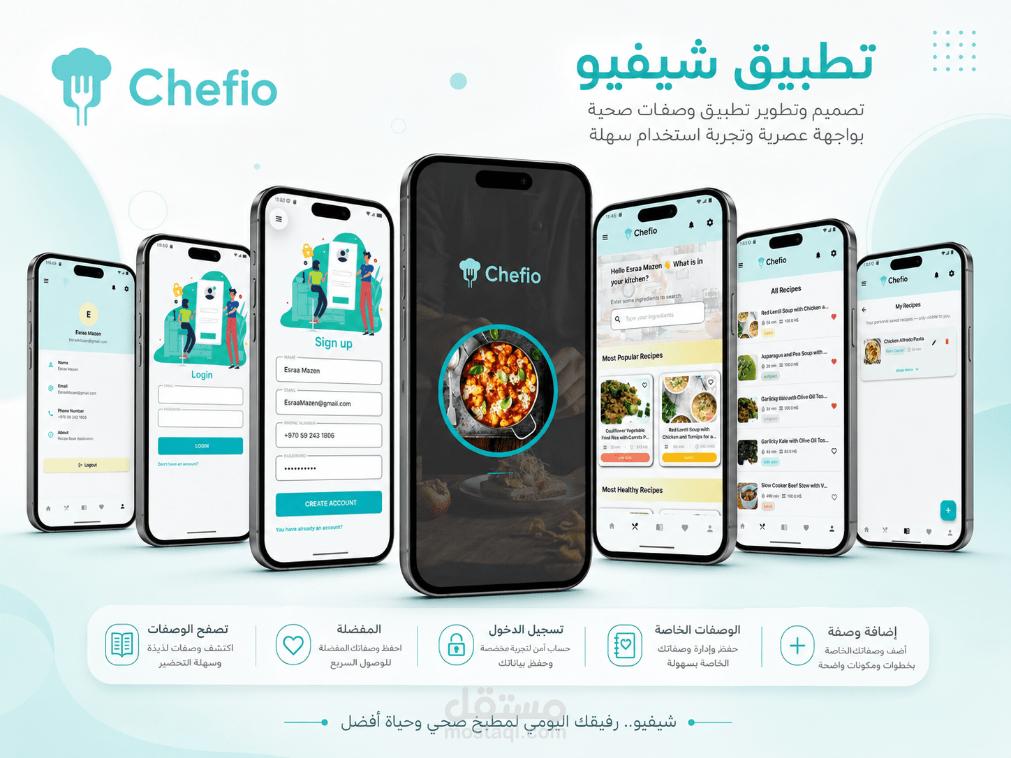 ChefioApp – تطبيق وصفات الطبخ باستخدام Flutter