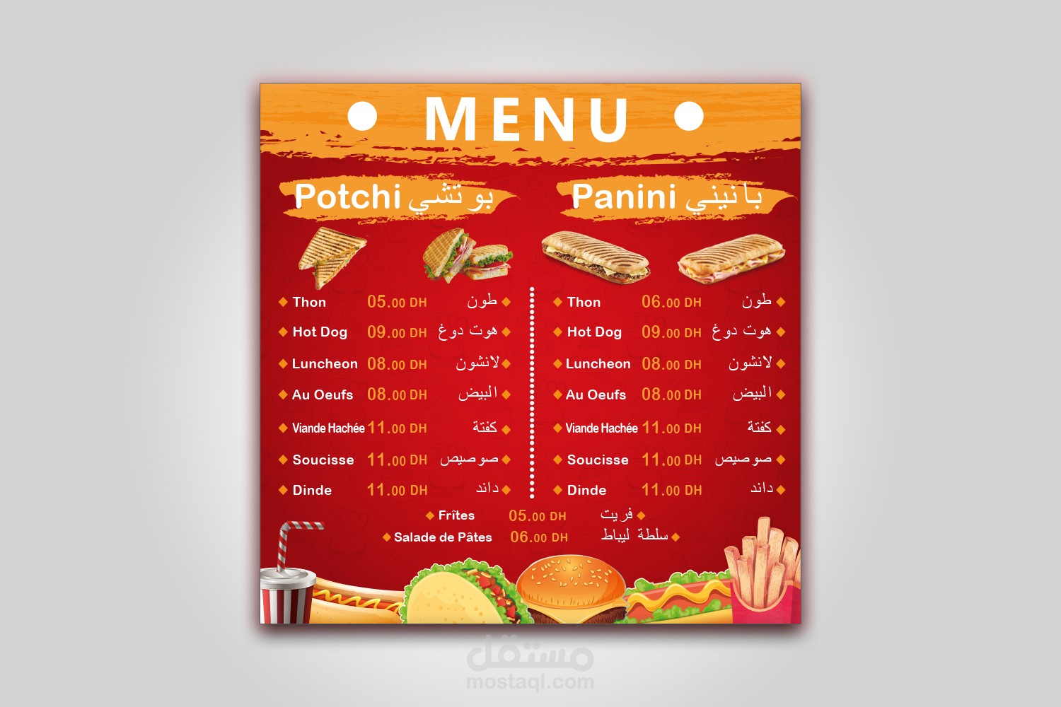 قائمة طعام menu