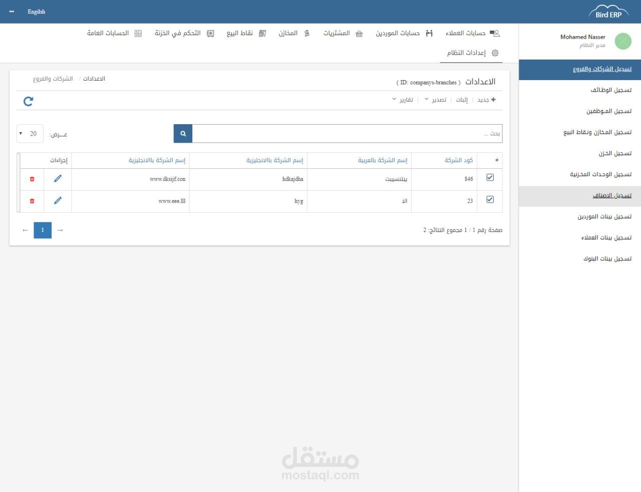 ERP System